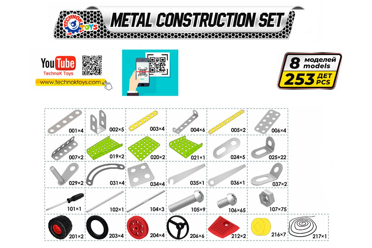 Конструктор металевий Фермерська техніка ТехноК фото 2