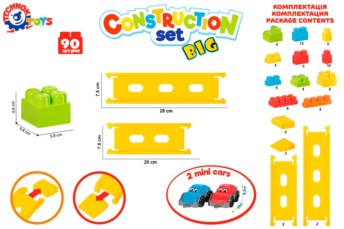 Іграшка для дітей Конструктор ТехноК фото 6
