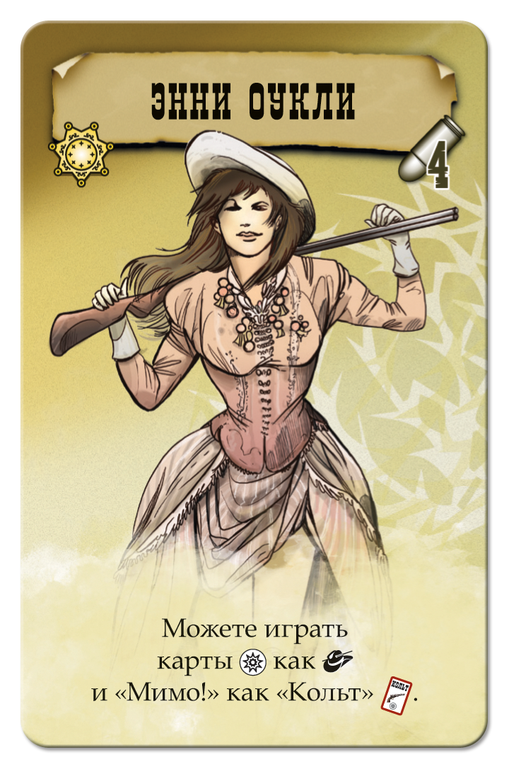 Настільна гра Бенг! Дуель 1549 изображение 7