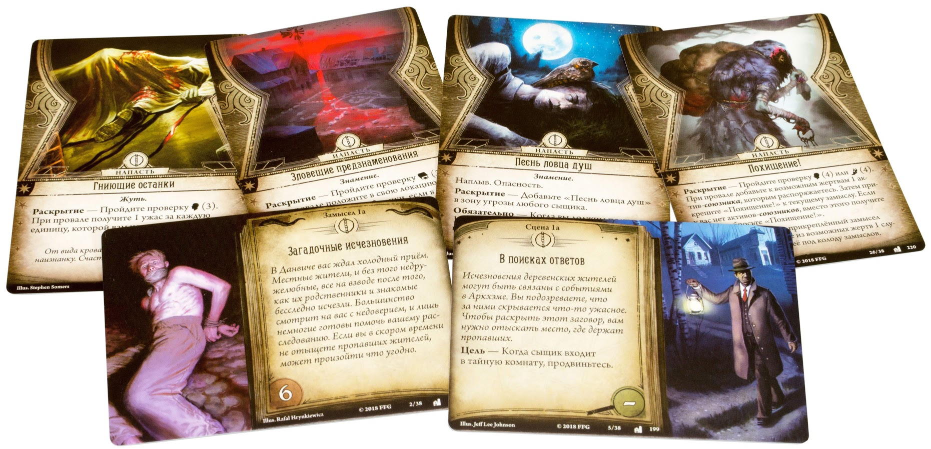 Настольная игра Ужас Аркхэма Кровь на алтаре Arkham Horror The Card Game: The Dunwich Legacy Blood on the Altar изображение